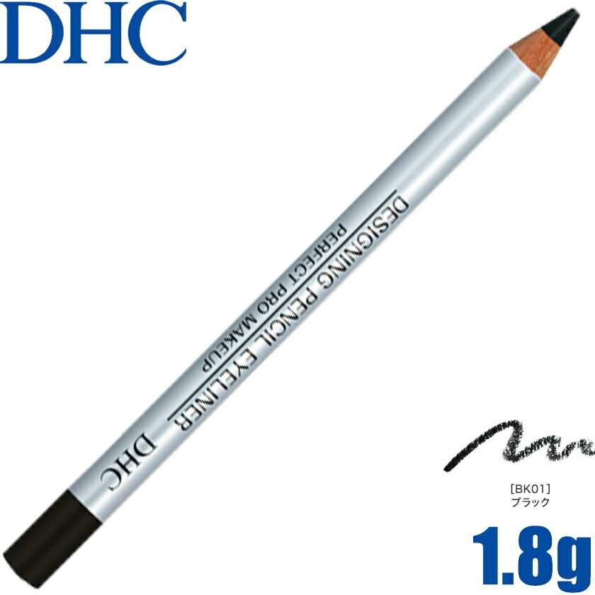 全品送料0円 1025 メール便 DHC デザイニングペンシル 今月限定 特別大特価 アイライナー ブラック BK01 1.8g