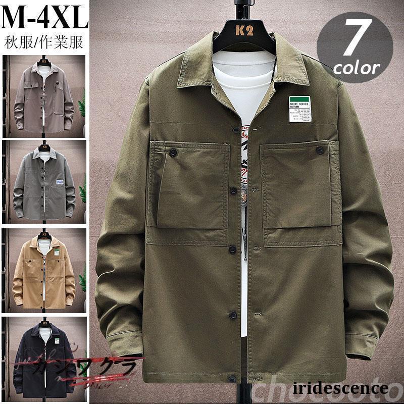 デニムジャケット メンズ 春アウター ジージャンGジャン メンズ スプリングコート ジャケット長袖 おしゃれ ジャンパー ロングスリーブ カジュアル30%までに制限