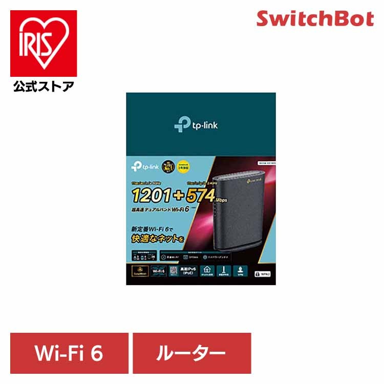 WiFi6 無線LANルーター Archer AX1800 TP-Link