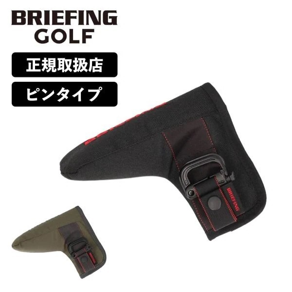 パター カバー ヘッドカバー ピン スタンダード シリーズ メンズ レディース ゴルフアクセサリー 撥水 ブランド おしゃれ ブラック カーキ 黒 BRG231G23