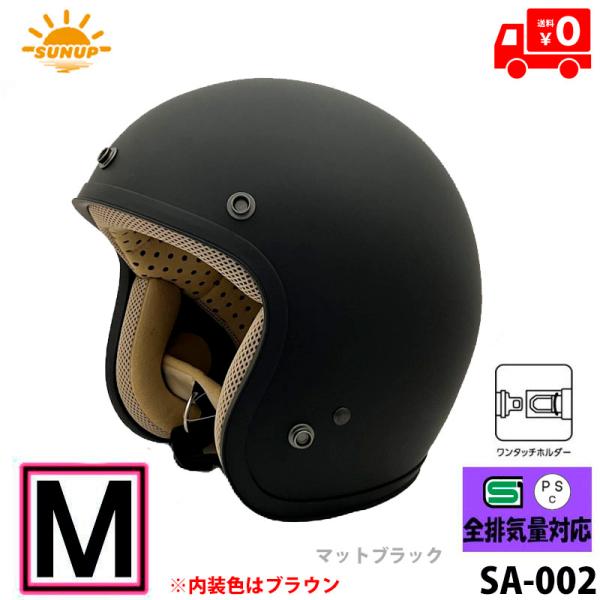 SUNUP(サンアップ) バイク用 ヘルメット ジェットヘルメット JET-D(ジェット・ディー) ブラック/M SY-001