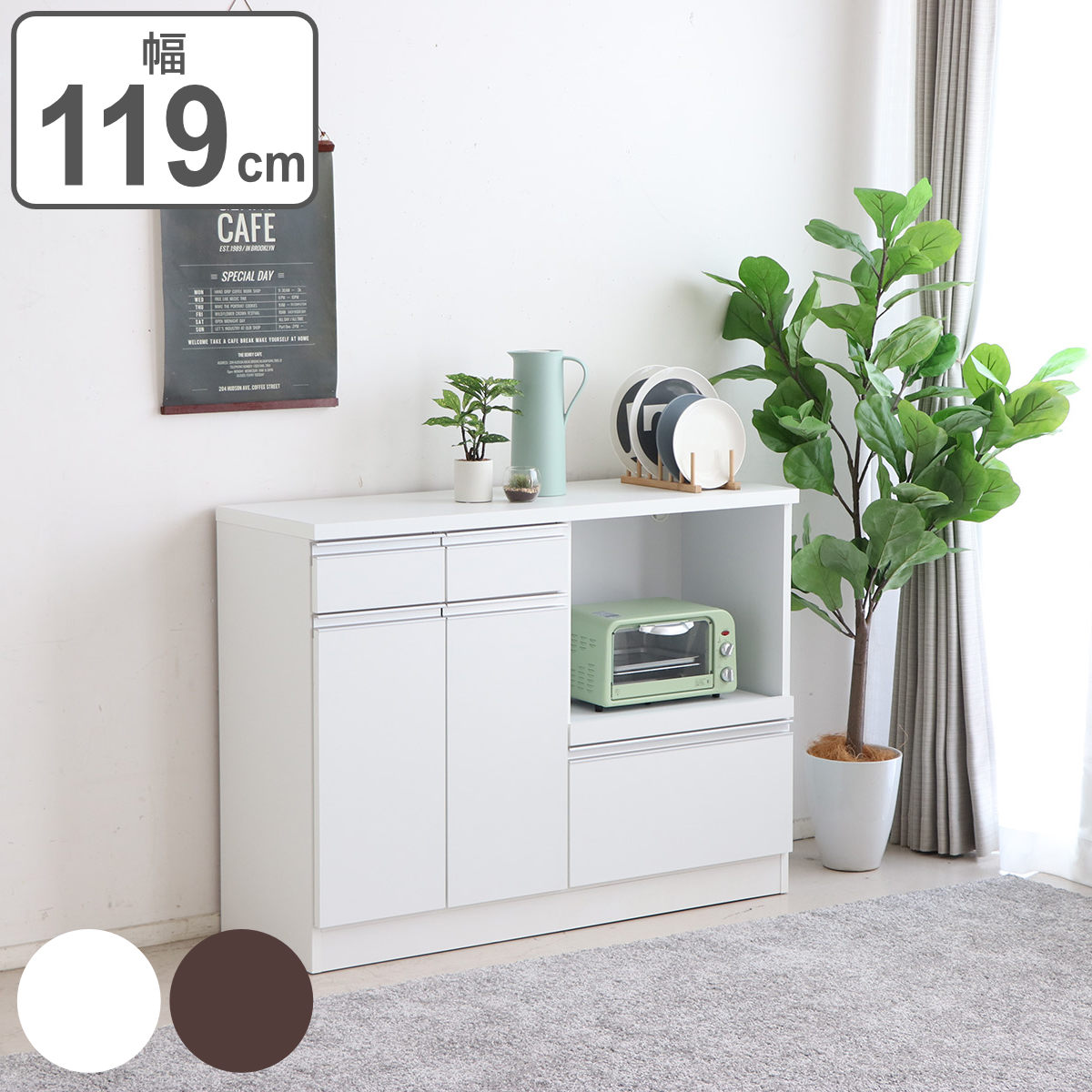 キッチンカウンター レンジ台 シンプルデザイン 日本製 幅119cm キッチン収納 収納 カウンター 棚 引出し ラック キッチンラック ブラウン ホワイト シンプル 完成品