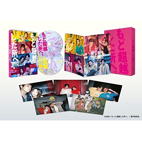 もっと超越した所へ 豪華版(Blu-ray Disc) ／ 前田敦子/菊池風磨 (Blu-ray) HPXR-2157