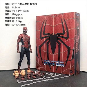 CT ファクトリー shf トビーマグワイアスパイダーマン可動フィギュアフレンドリーネイバーモデルおもちゃの装飾品