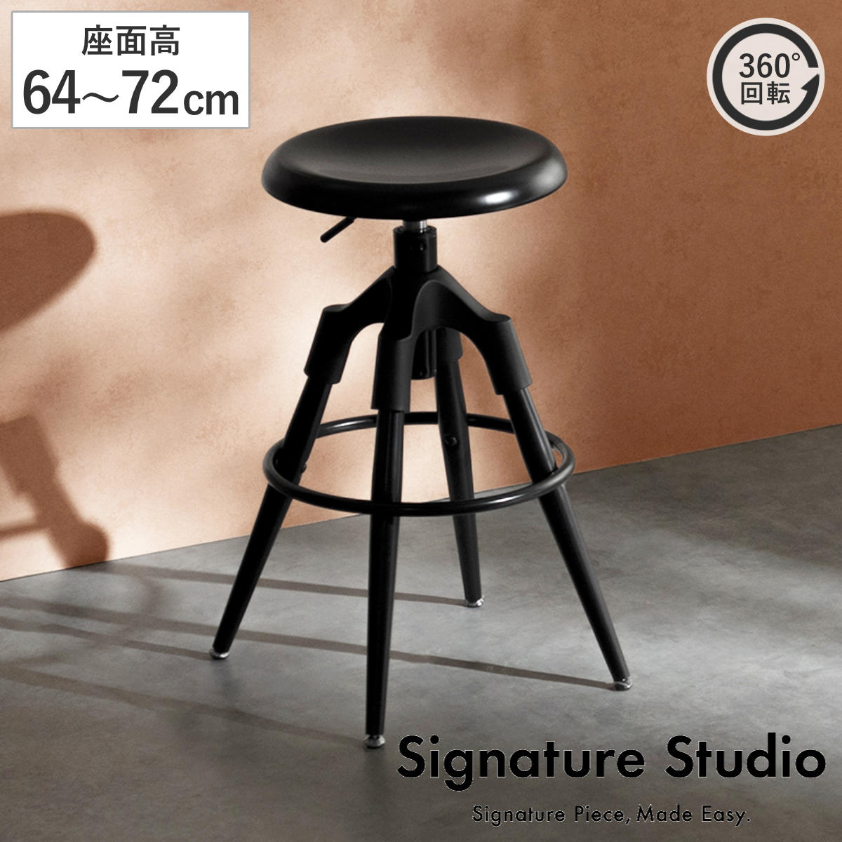 バーチェア 座面高64ー72cm ロータイプ 回転 昇降式 Ford Signature Studio カウンターチェア バー スツール チェア 椅子 高さ調節 スチール フットレスト
