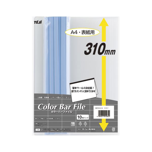 （まとめ） テージー カラーバーファイル A4判タテ型 CBY310-13 スカイ 10冊入 (×10セット)