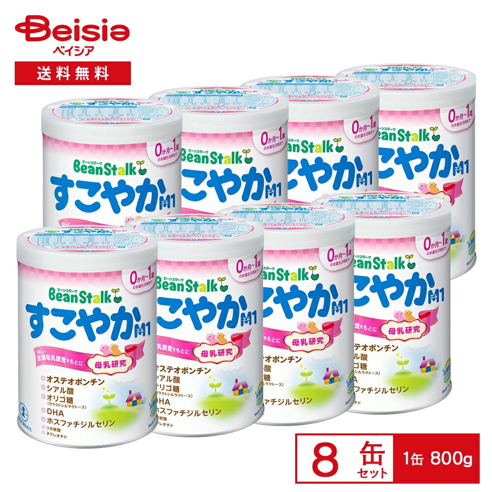 Qoo10] 雪印ビーンスターク すこやかM1 大缶 : ベビー・マタニティ