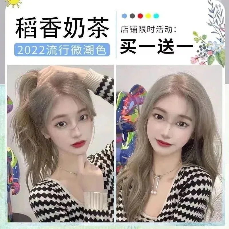 Qoo10] ミルクティーベージュ ヘアカラークリーム : ヘア