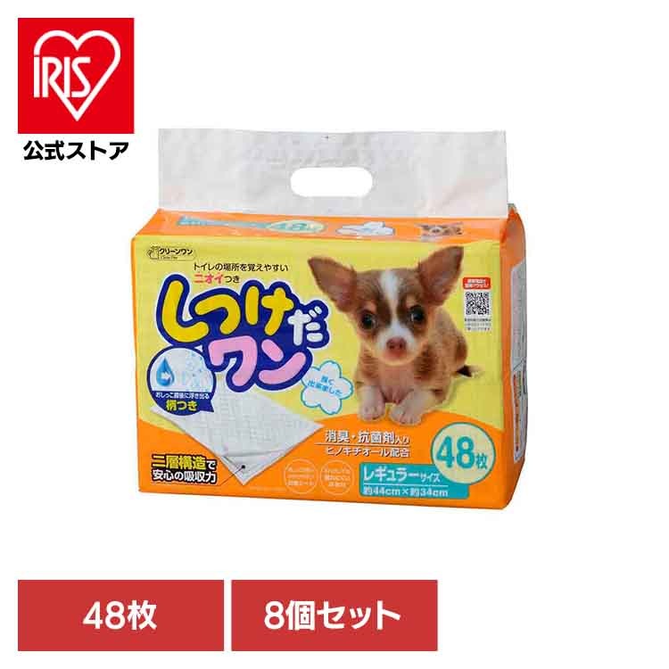 [8個]クリーンワン　しつけだワンレギュラー４８枚 2790320 シーズイシハラ株式会社