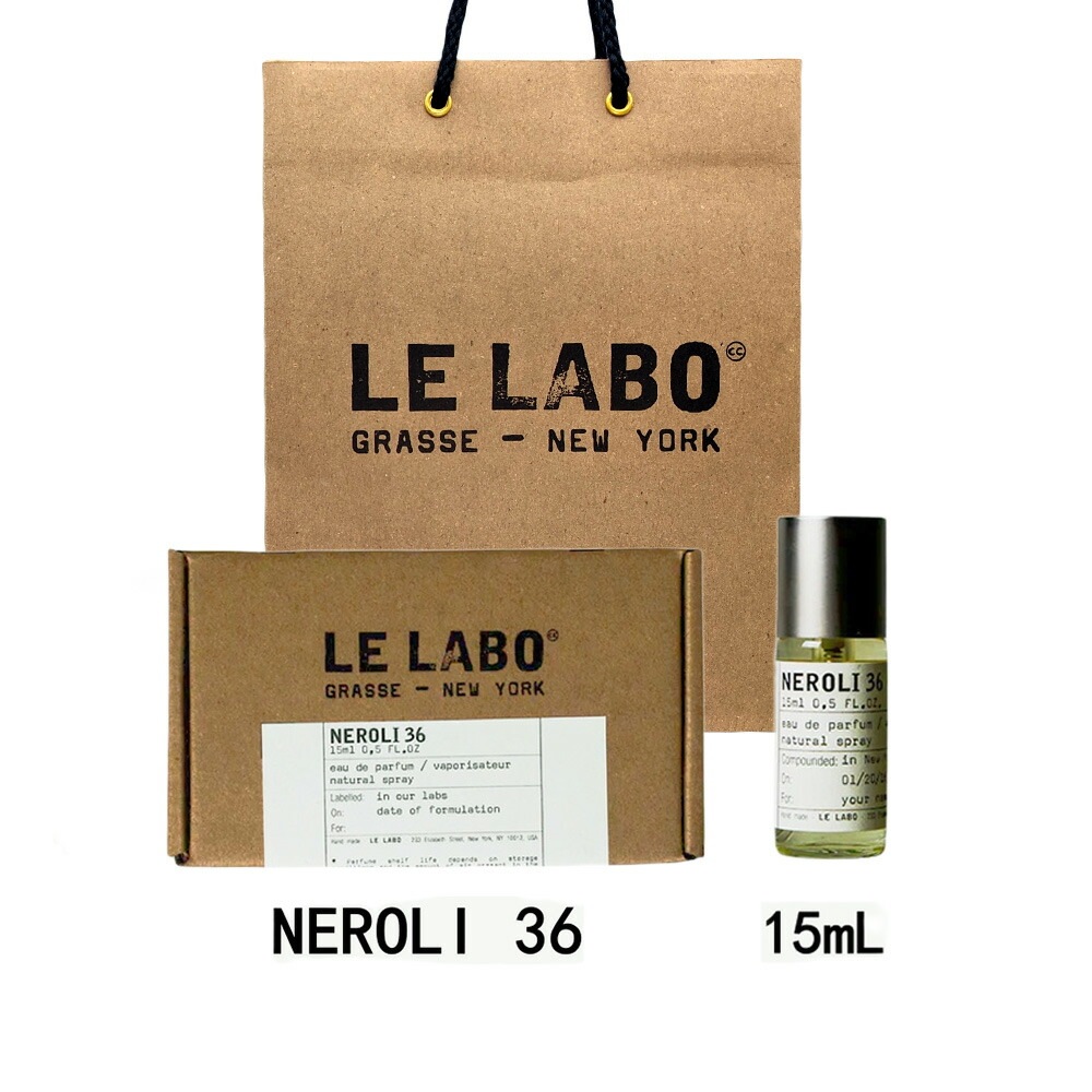 【国内正規品】LE LABO ル ラボ NEROLI 36 ル ラボ ネロリ 36 オードパルファム 香水 eau de parfum 15mL 【公式BOXラッピング】ル ラボ 香水 ショッパー付き