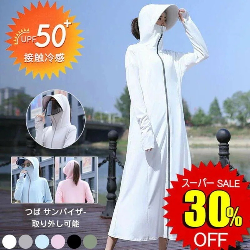 即納 ラッシュ ガード レディース UV カット パーカー ポンチョ 超ロング 丈 サン バイザー付き つば 取り外し 可 ダブル ファスナー 全身 カバー 日焼け 防止 紫外 線 対策 最強 ビーチ