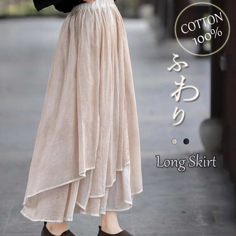 コッ 薄手 軽い ボリューム ロング丈 ラインスカート フレア 大きいサイズ ロングスカート ふんわり ウェストゴム きれいめ ロング フレアスカート 不規則 レディース 夏 2025新品発売スカート