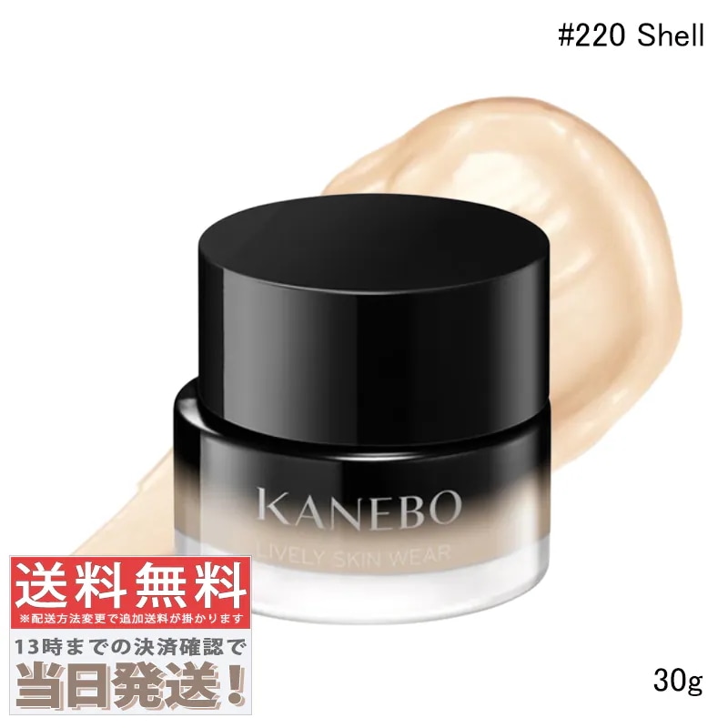 ライブリースキン ウェアII #220 Shell 30g