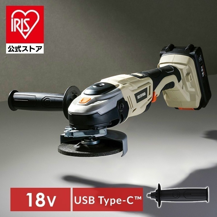 【公式】【Type-C充電】ディスクグラインダー 充電式グラインダー 18V 家庭用 コードレス 砥石 電動工具 充電器 DIY JDG100TC *