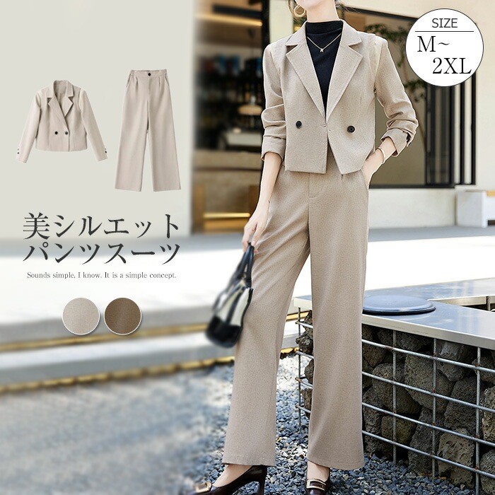 レア商品セットアップ レディース スーツ パンツスーツ テーラードジャケット ショート丈 ビジネススーツ フォーマル パーティードレス パンツドレス ワイドパンツ ガウチョパンツ 上下セット スーツジ