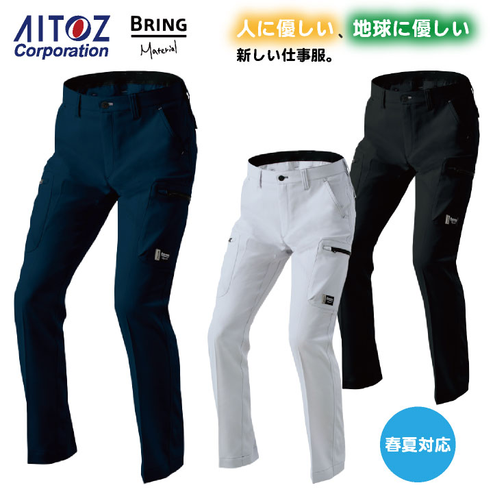 カーゴパンツ ノータック AITOZ BRING Material 春夏 作業服 作業着 動きやすい ストレッチ 帯電防止 エコ 男女兼用 アイトス /az-9151-b 4,799円