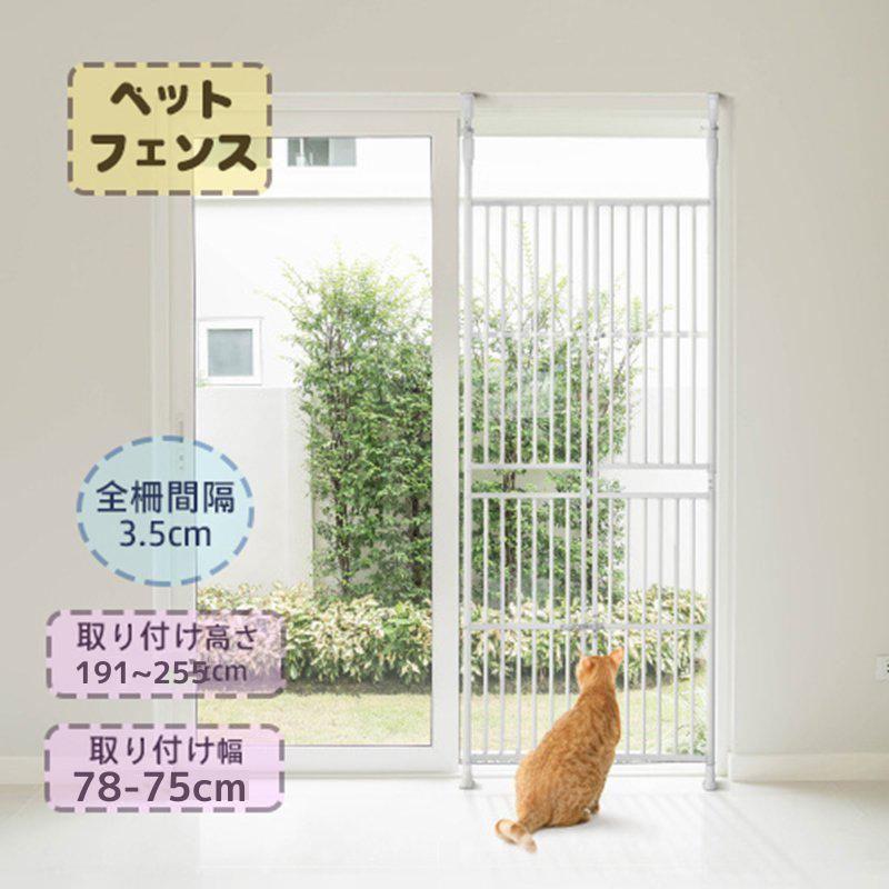 ペット高さ調節対応 191cm-255cm ドア ケージ 留守番 保護 ネコ 脱走防止 柵 フェンス 脱走防止 猫用 多頭飼い 多頭 スチール ペットケージ 新生活