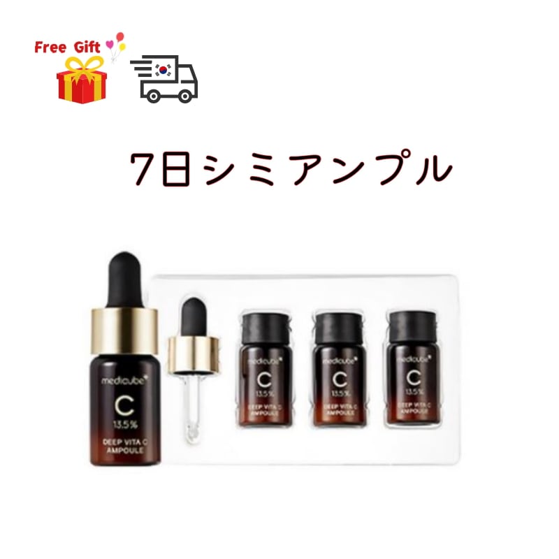 7日シミアンプル 2.0