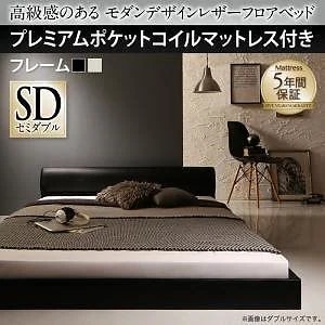 高級感のある モダンデザインレザーフロアベッド [GIRA SENCE]ギラセンス [プレミアムポケットコイルマットレス付き] セミダブル [フレーム色]ブラック [マットレス色]ホワイト