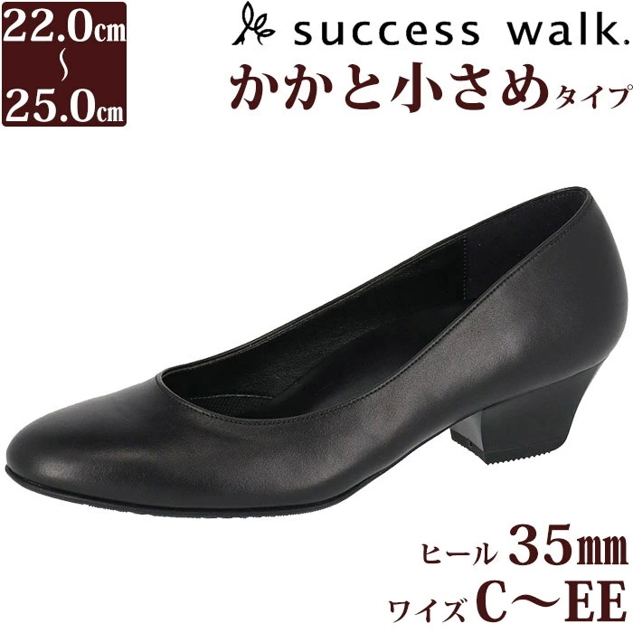 ワコール Wacoal サクセスウォーク 3.5センチヒールパンプス 日本製 本革 WFN360 【F】