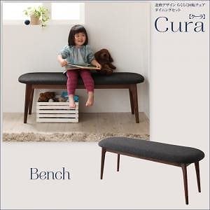 北欧デザイン らくらく回転チェアダイニングシリーズ [Cura]クーラ ベンチのみ単品販売 グレー