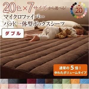 20色から選べる!マイクロファイバー パッド一体型ボックスシーツ[中わたボリュームタイプ] ダブル モスグリーン 6,154円