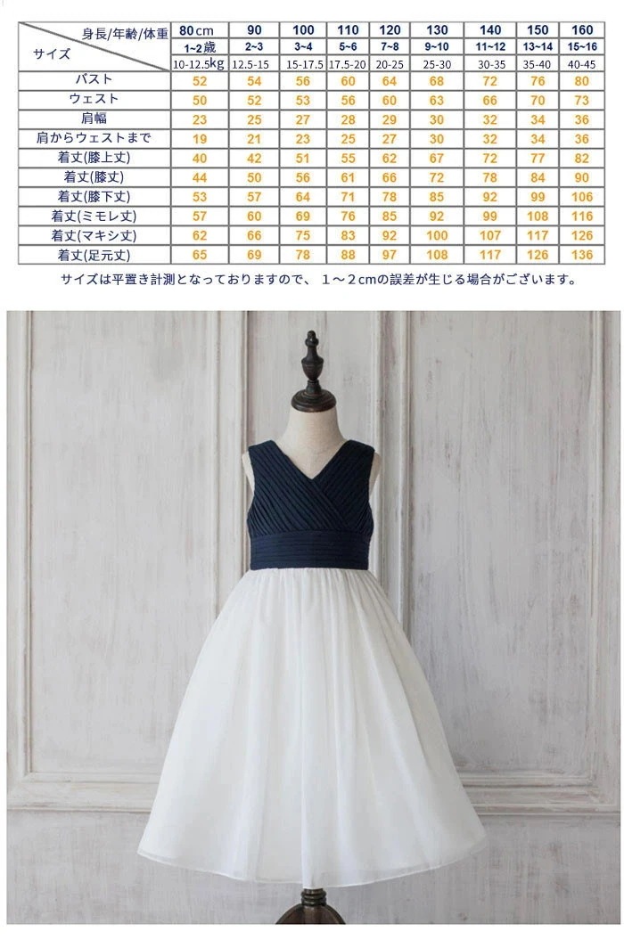 キッズドレス 女の子 パーティー フォーマル お姫様 ルドレス ショット丈 ルスカート 子供ドレス フォーマルドレス ステージ衣装 ピアノ発表会 結婚式 演奏会 ネイビー