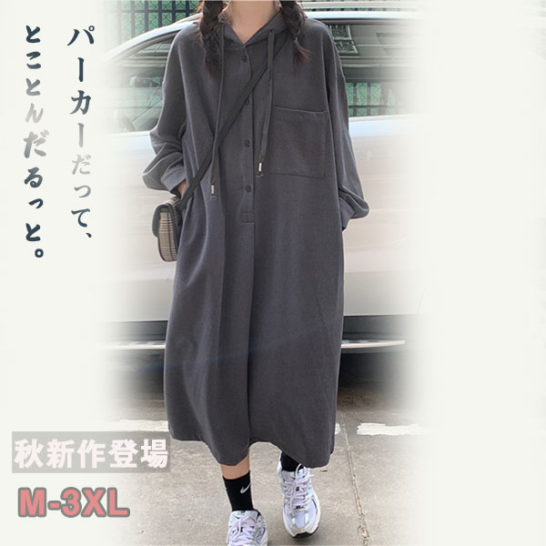 ロングパーカー レディース トップス 長袖 UVカット フード付き ロング丈 アウター 紫外線 春秋 大きいサイズ 体型カバー 無地 定番 通学