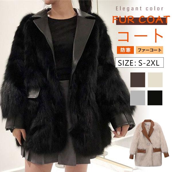 新作 トレンド フェイクファー コート ファーコート レデイース 毛皮コート アウター 秋 ブルゾン モコモコ 韓国風 モッズコート 可愛い エコファー きれいめ 5,814円
