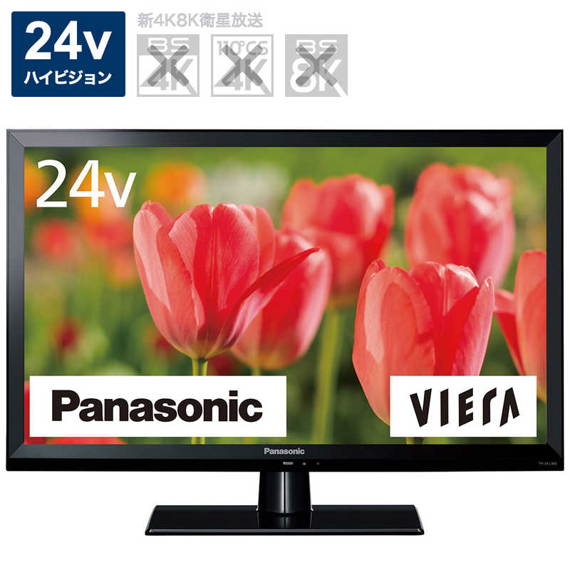 パナソニック　Panasonic　液晶テレビ VIERA(ビエラ) [24V型 /ハイビジョン]　TH-24J300