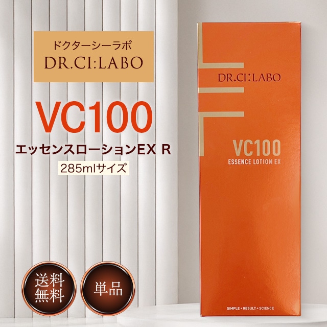 VC100 エッセンス ローション EXR 285ml ポンプタイプ Dr cilabo 基礎化粧品 美容液 化粧水 保湿 スキンケア ビタミンC 敏感肌 肌荒れ