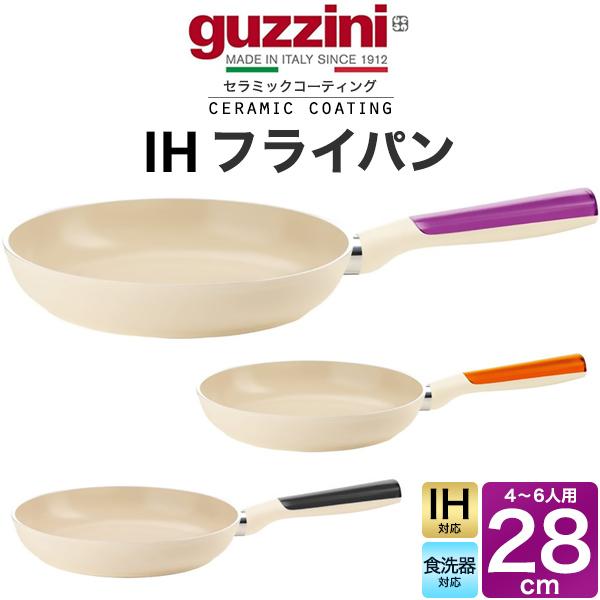 直径28cm guzzini LATINA IH フライパン 重量約960g アルミ製 キッチン用品 調理器具 フライパン 鍋 ih イタリア製 エンリコグッチーニ ラッチーナ