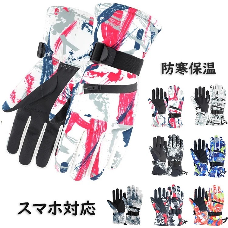 スキーグローブ スノーボードグローブ 手袋 五本指 MXL 3サイズ展開スポーツ アウトドア