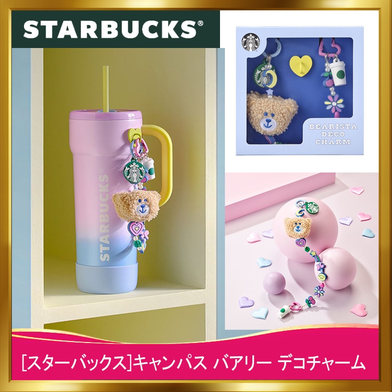 Qoo10] スターバックス [韓国正規品]キャンパス バアリー デコ