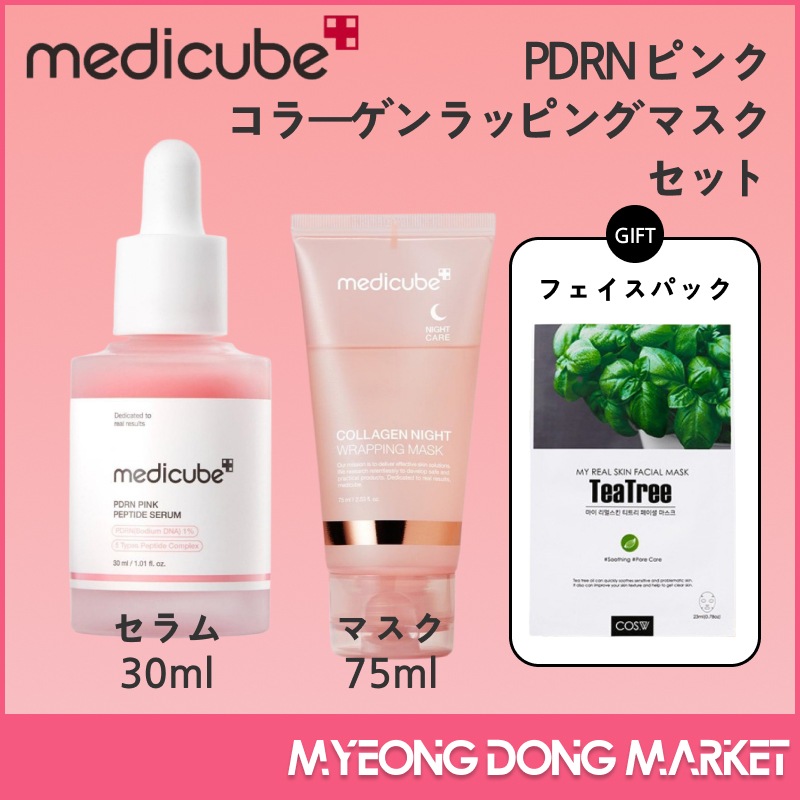 PDRN ピンク コラーゲンラッピングマスク セット / ペプチド セラム 30ml / コラーゲン ナイト ラッピングマスク 75ml / ティーツリーフェイスパック