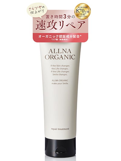 他サイト： 【速攻ダメージ補修でサラ艶髪へ】オルナ オーガニック ヘアマスク ダメージ補修 トリートメント 洗い流す 180g ツヤ 補修 無添加の商品画像