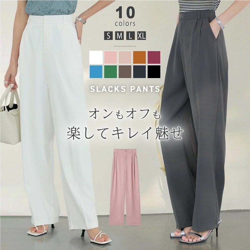 [迅速な配達][限時割!引!]スラックスパンツ ハイウエスト ストレートパンツ パンツ ボトムス レディース ワイドパンツ ロング丈 ゆったり 大きいサイズ 体型カバー ウエストゴム きれいめ シンプ