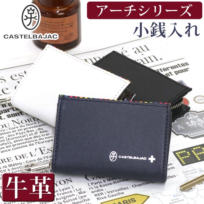 財布 メンズ レディース カステル バジャック 小銭入れ アーチ コインケース