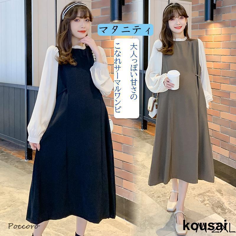 短納期 最安値マタニティ 服 妊婦服 授乳服 ワンピース 安い おしゃれ 春 夏 秋 お宮参り 無地 ワンピース レディース