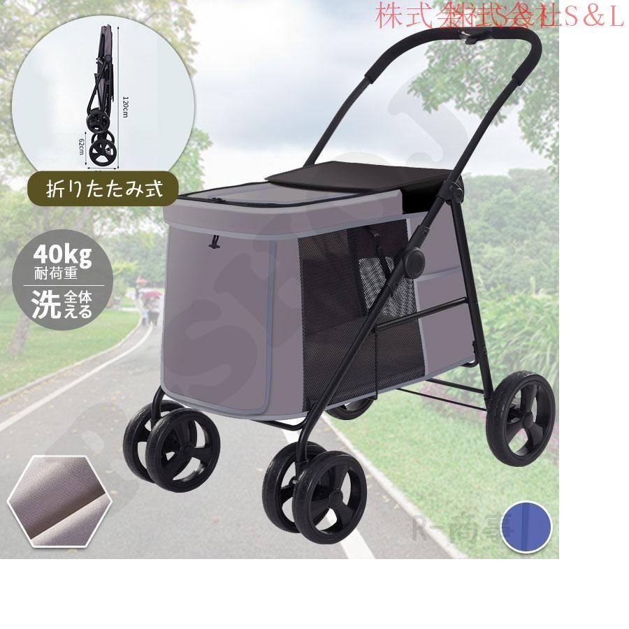 値下げ ペットカート大型犬 分離型 取り外し可 通気性抜群 軽量 4輪 猫 折りたたみ ベビーカー 猫 折り畳み 介護用 お出かけ 分離式 組立簡単