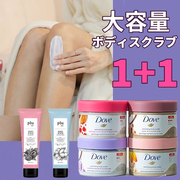 Qoo10] ダヴ ボディスクラブ ダヴ 韓国 デリケートゾ