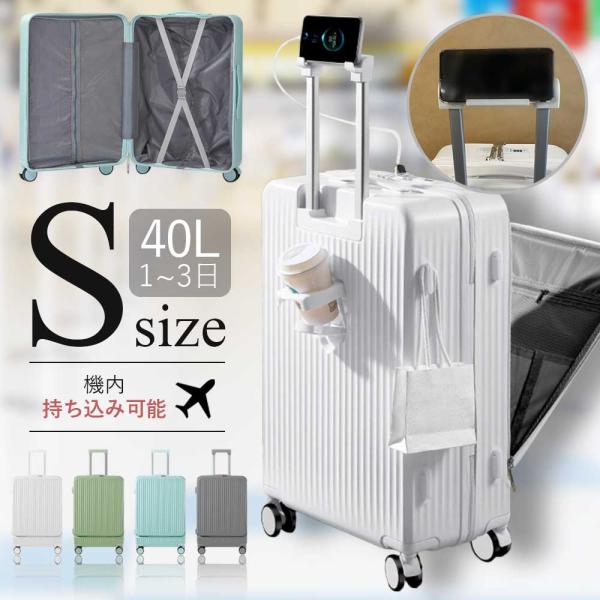 キャリーケース 機内持ち込み Sサイズ 軽量 フロントオープン かわいい ドリンクホルダー スマホスタンド 付き 前開き 国内旅行 ... 7,448円