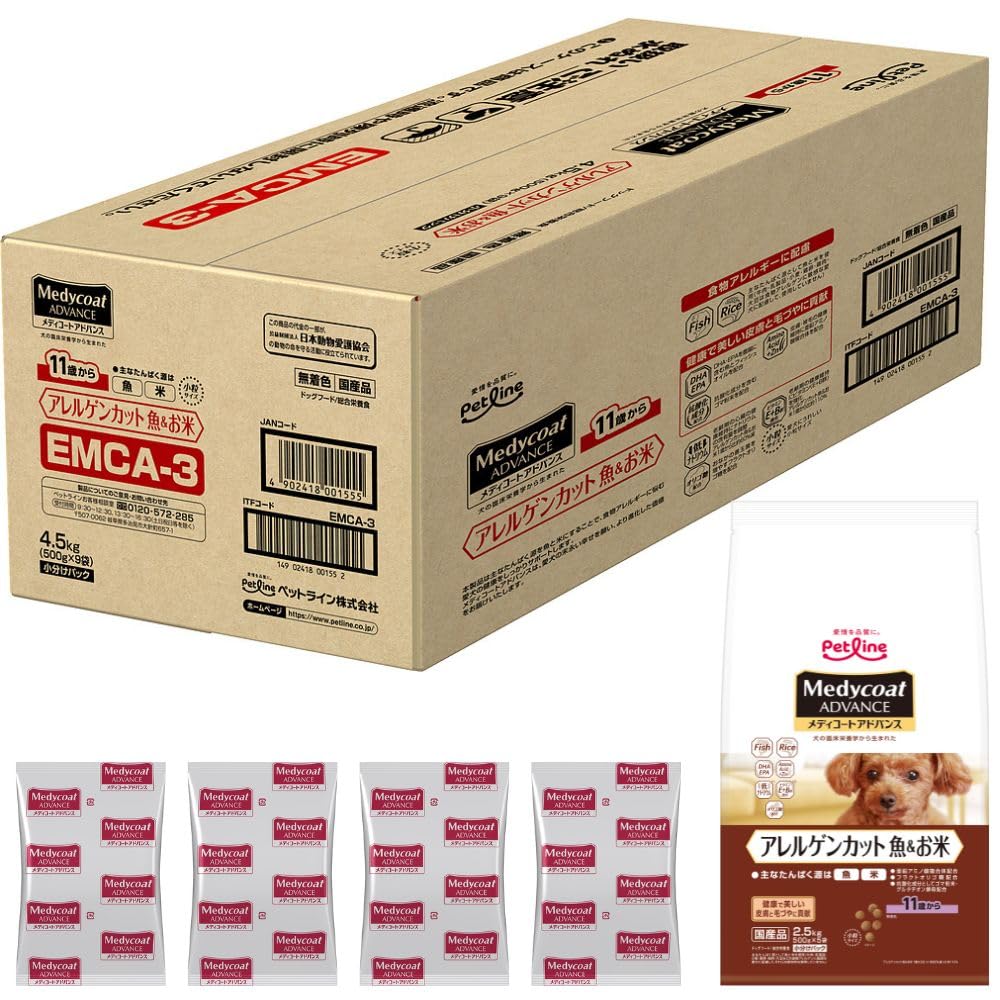 【全国送料無料】 メディコート アドバンス アレルゲンカット 魚＆お米 11歳から【国産/大袋/アルミ小分け】4.5ｋｇ
