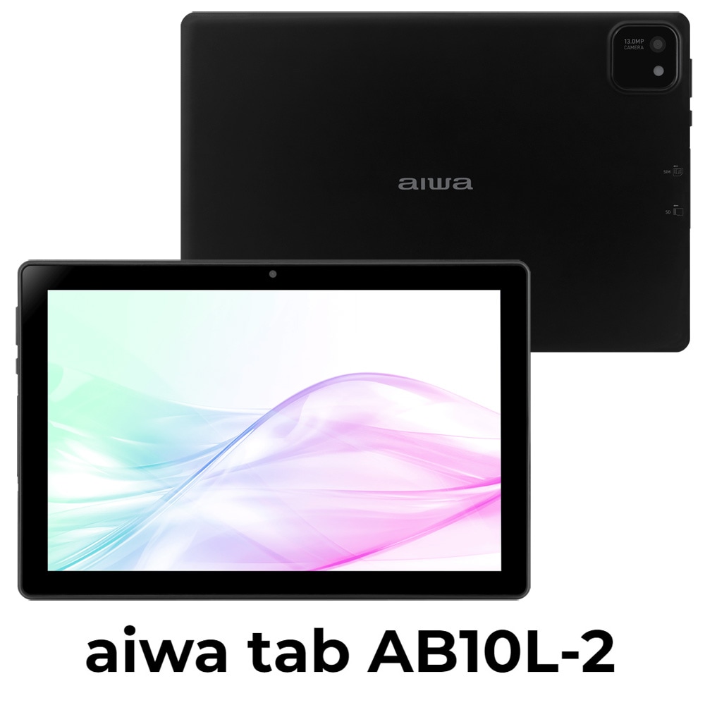 aiwa（アイワ） 10.1型 Androidタブレット aiwa tab AB10L-2 （Android 13/ RAM 4GB/ ROM 64GB/ LTEモデル）－ブラック JA3TBA10