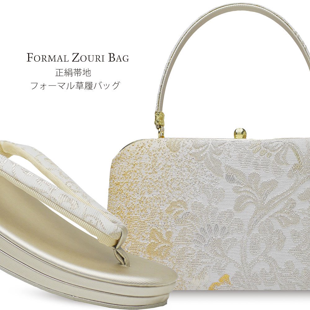 礼装用 輪奈織 帯地 フォーマル 高級 草履バッグ セット 金 ゴールド 留袖 訪問着に最適 フリーサイズ