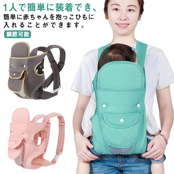 Qoo10] 抱っこひも 新生児 抱っこ紐 前向き ベ
