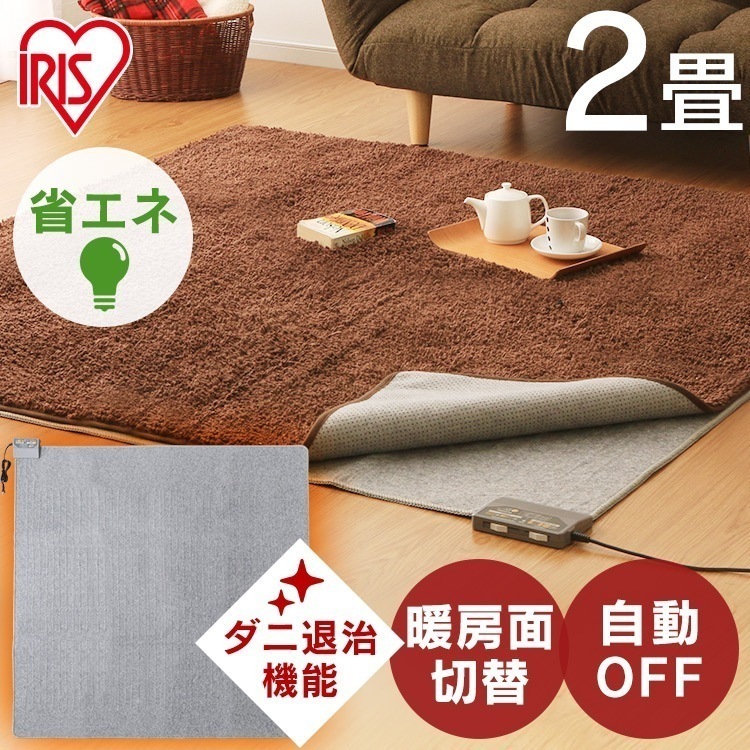 ホットカーペット 2畳 本体 カーペット 電気カーペット HCM-T1818 暖房 床 あったか 防寒 冬 あったか家電 電気 マット 　メガ割