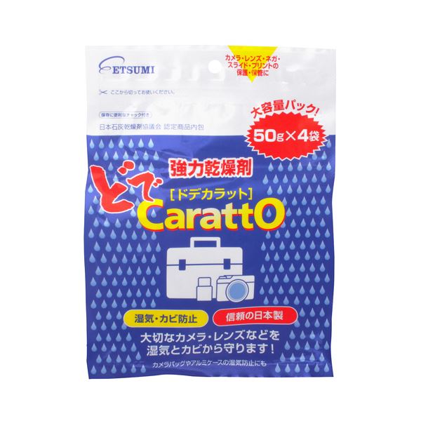 エツミ 乾燥剤 ドデカラット強力乾燥剤 [8セット（50gx4袋入り）] V-84976