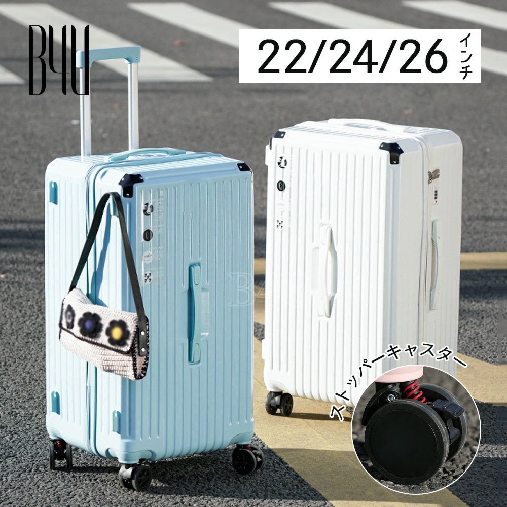 【2000OFFクーポン配布中！ 06/13 10:59終了!】B4U スーツケース Sサイズ Mサイズ 22インチ 24インチ 26インチ 静音 大容量 おしゃれ キャリーケース キャリー
