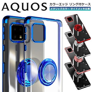 AQUOS sense5G sense4 wish wish2 wish3 ケース AQUOS sense6 R7 スマホケース リング付き メッキ TPU SH-54B SH-52C SH-41A